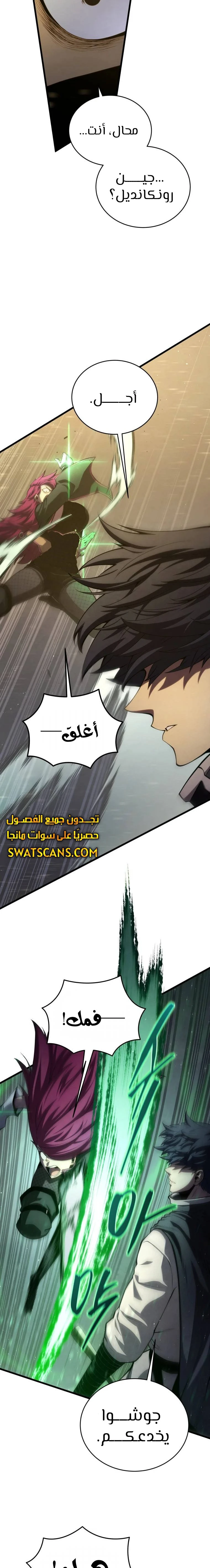 Read Swordmaster's Youngest Son Ar Manga Online
