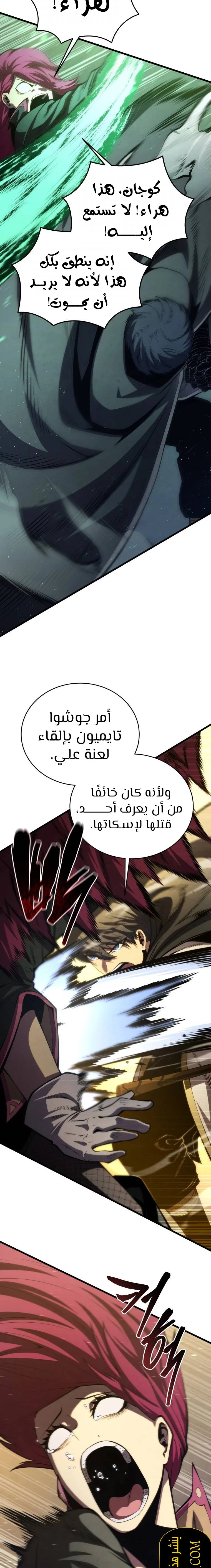 Read Swordmaster's Youngest Son Ar Manga Online