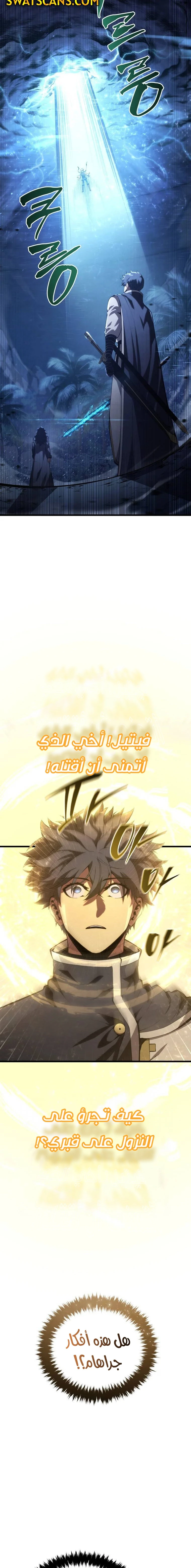 Read Swordmaster's Youngest Son Ar Manga Online