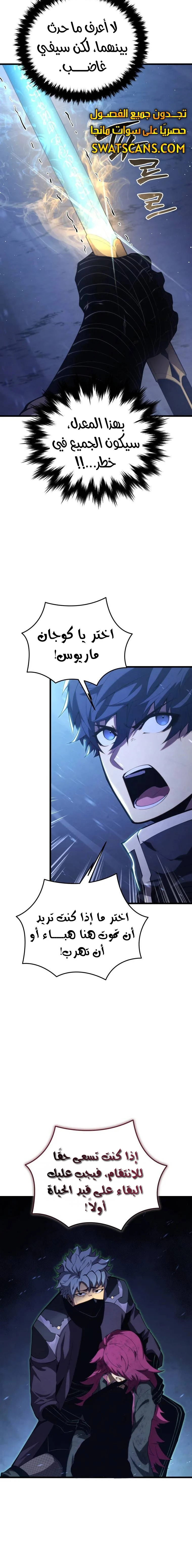Read Swordmaster's Youngest Son Ar Manga Online