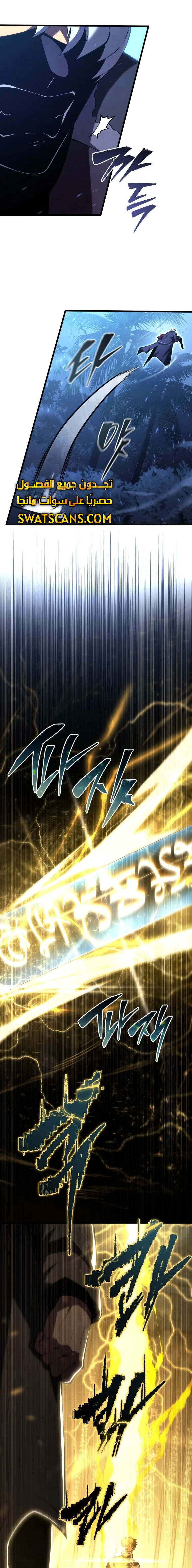 Read Swordmaster's Youngest Son Ar Manga Online