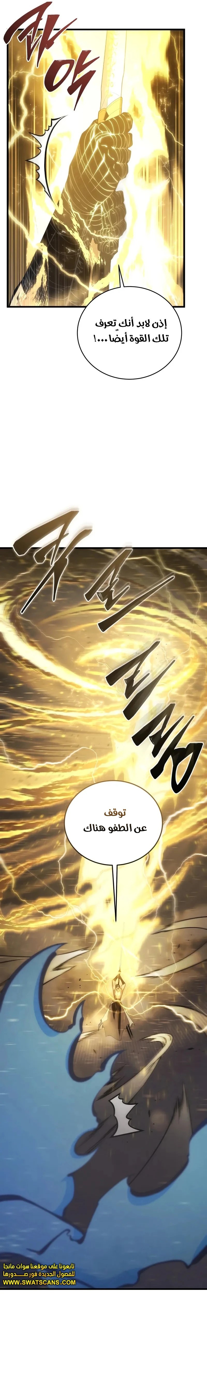 Read Swordmaster's Youngest Son Ar Manga Online