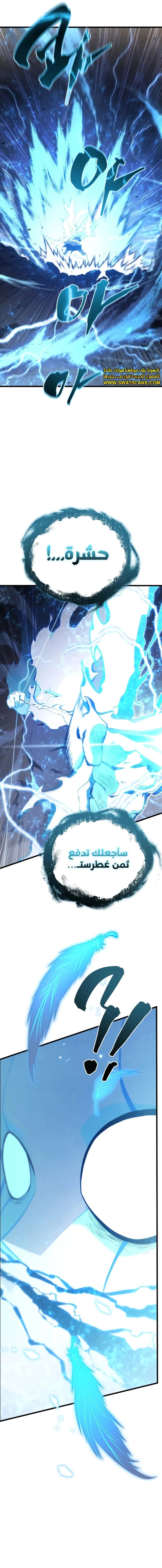 Read Swordmaster's Youngest Son Ar Manga Online