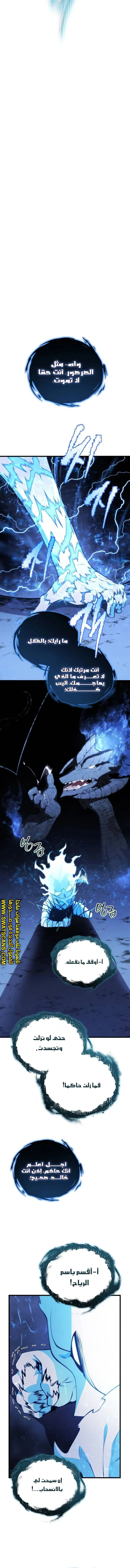 Read Swordmaster's Youngest Son Ar Manga Online