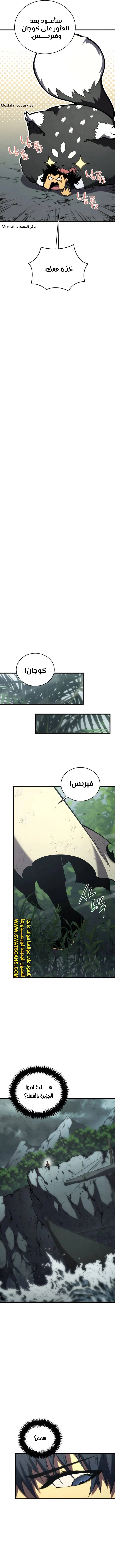 Read Swordmaster's Youngest Son Ar Manga Online