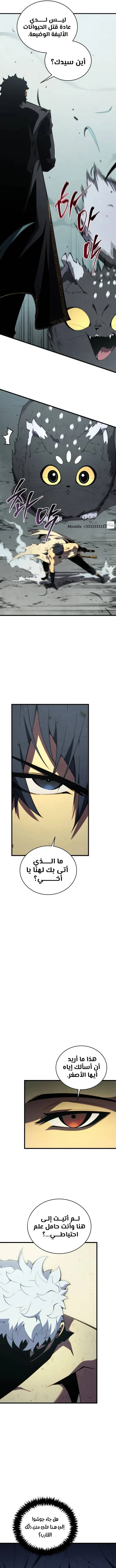 Read Swordmaster's Youngest Son Ar Manga Online