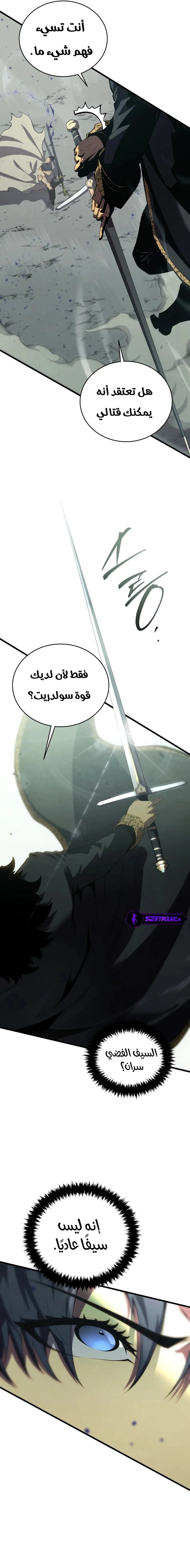 Read Swordmaster's Youngest Son Ar Manga Online
