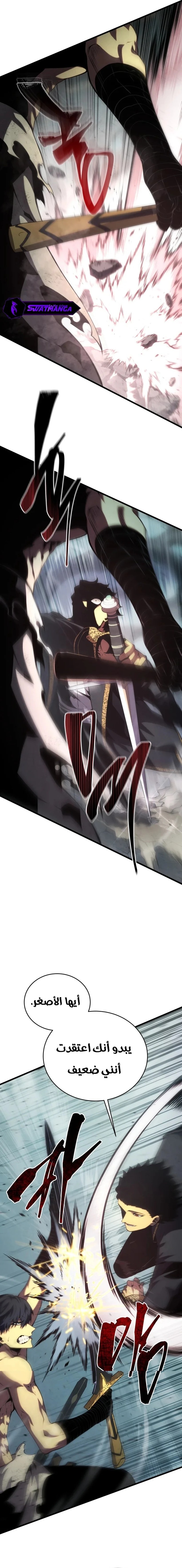 Read Swordmaster's Youngest Son Ar Manga Online