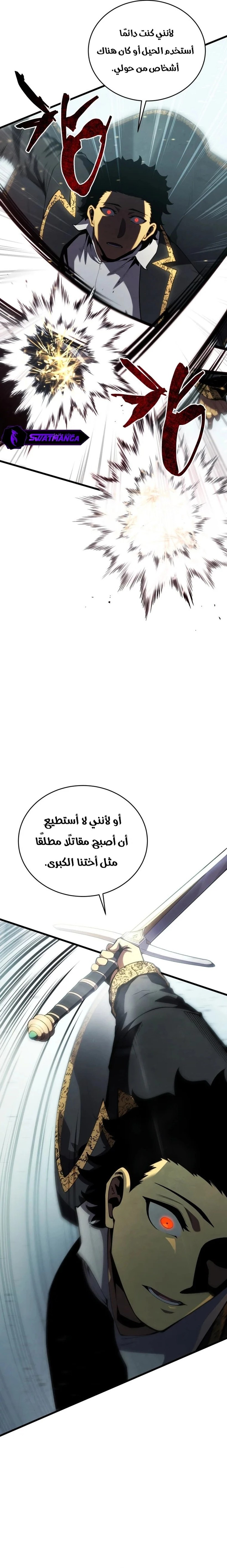 Read Swordmaster's Youngest Son Ar Manga Online