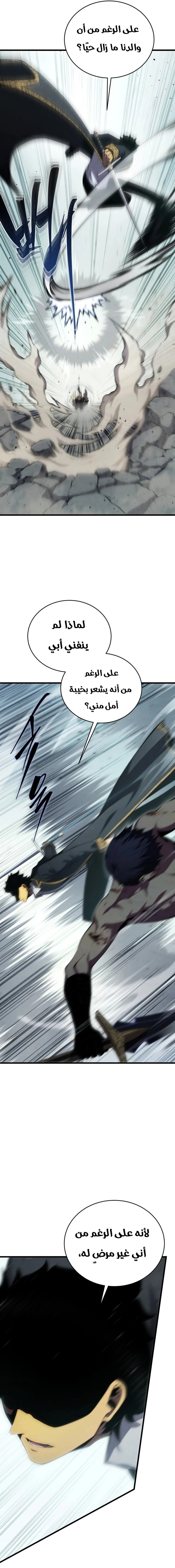 Read Swordmaster's Youngest Son Ar Manga Online