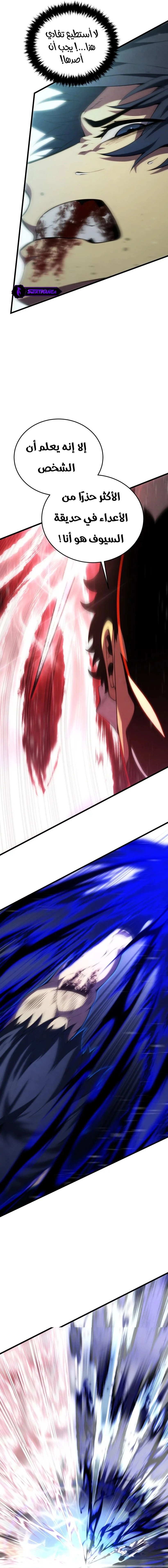 Read Swordmaster's Youngest Son Ar Manga Online