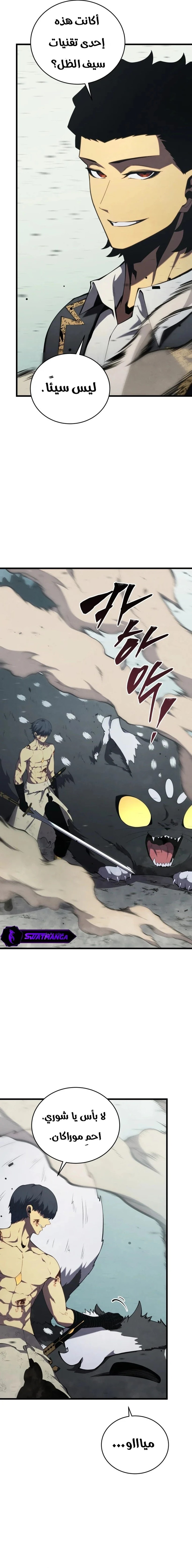 Read Swordmaster's Youngest Son Ar Manga Online