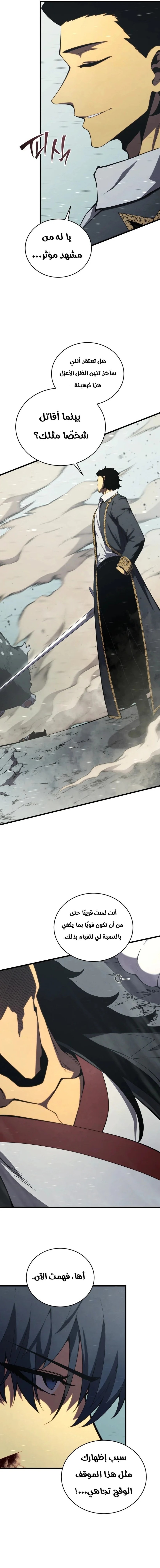 Read Swordmaster's Youngest Son Ar Manga Online
