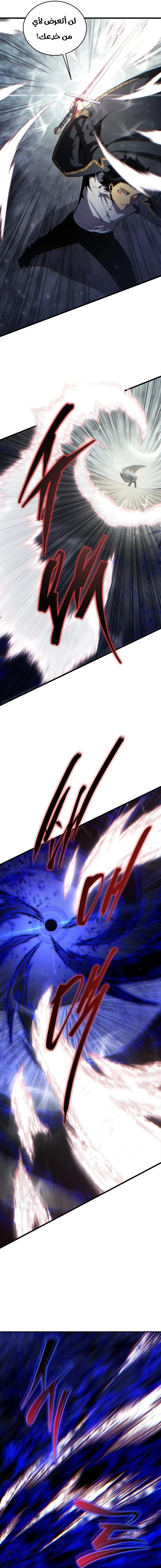 Read Swordmaster's Youngest Son Ar Manga Online