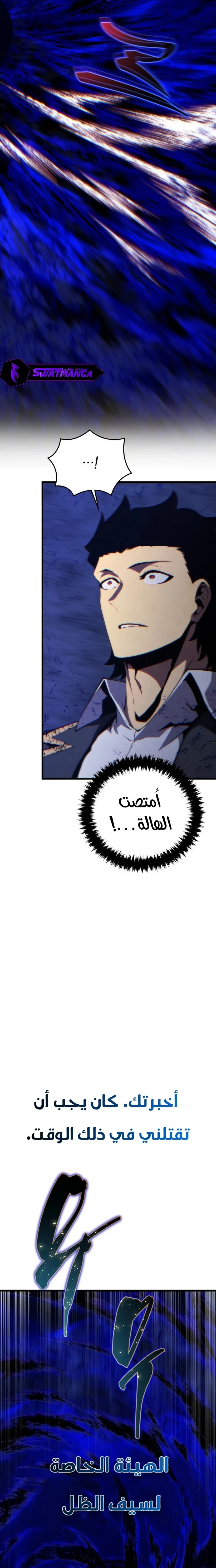 Read Swordmaster's Youngest Son Ar Manga Online
