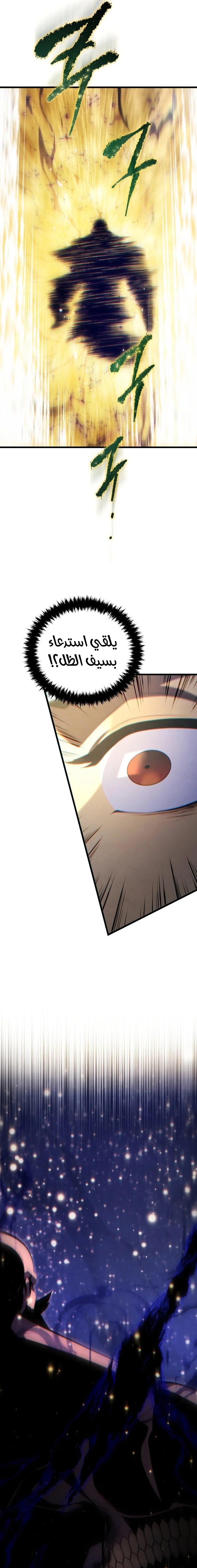 Read Swordmaster's Youngest Son Ar Manga Online
