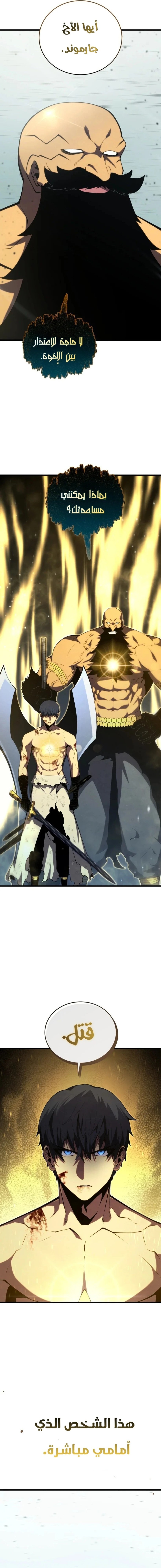 Read Swordmaster's Youngest Son Ar Manga Online