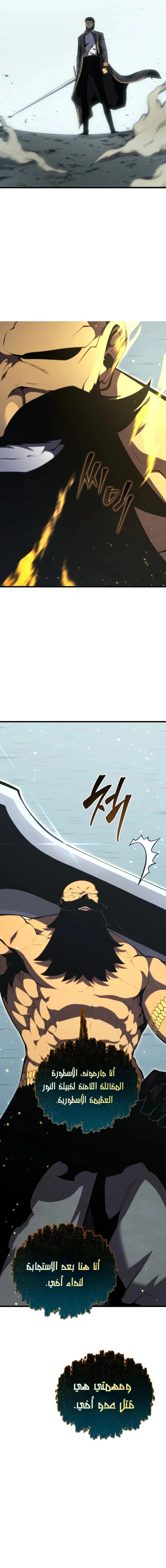 Read Swordmaster's Youngest Son Ar Manga Online