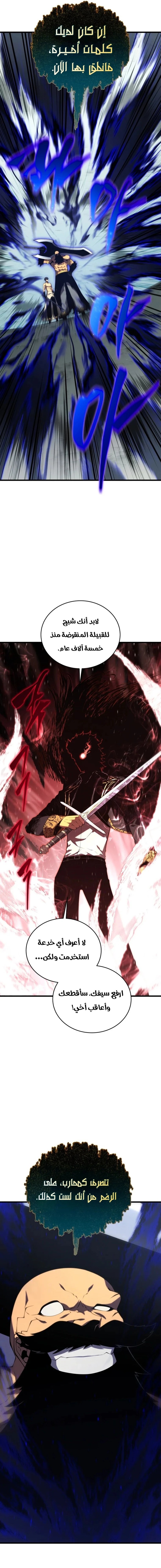 Read Swordmaster's Youngest Son Ar Manga Online