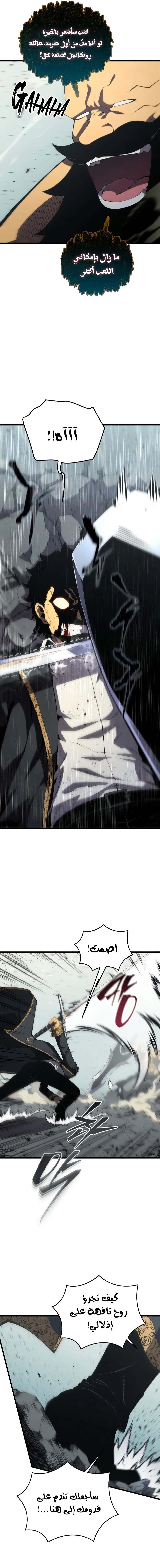Read Swordmaster's Youngest Son Ar Manga Online