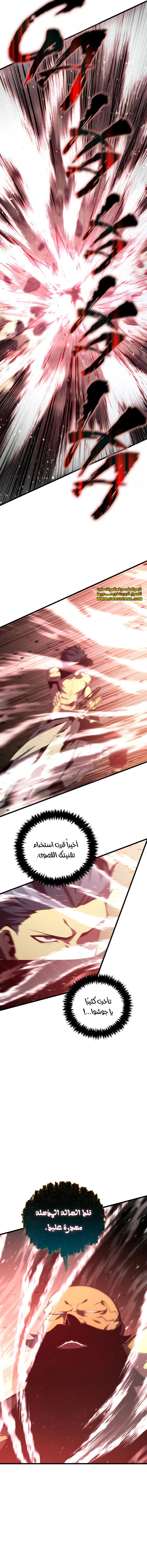 Read Swordmaster's Youngest Son Ar Manga Online