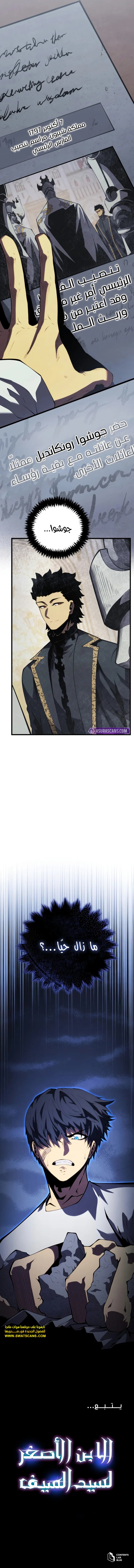 Read Swordmaster's Youngest Son Ar Manga Online