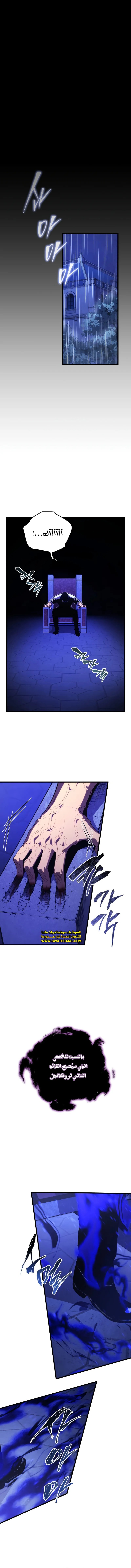 Read Swordmaster's Youngest Son Ar Manga Online