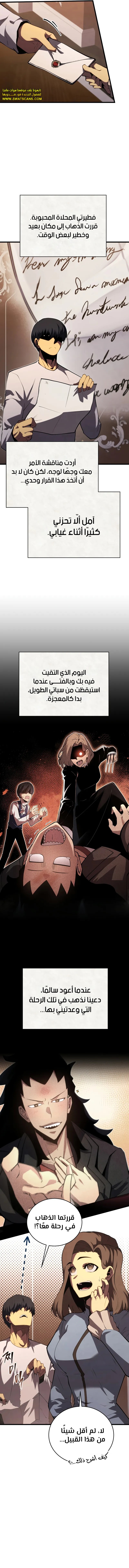 Read Swordmaster's Youngest Son Ar Manga Online