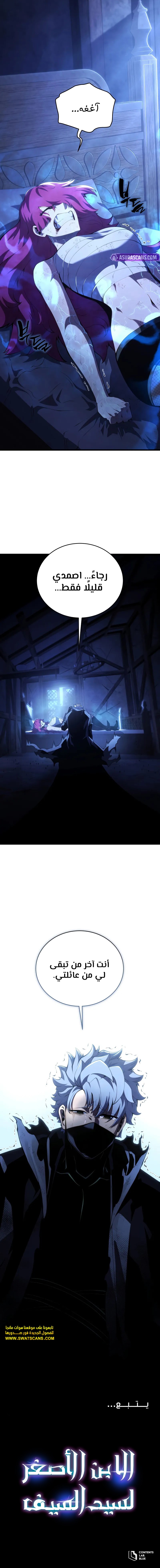 Read Swordmaster's Youngest Son Ar Manga Online