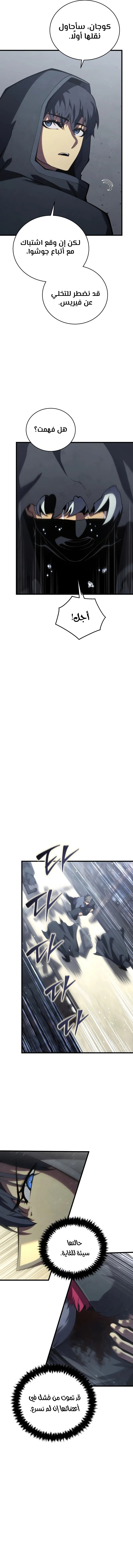 Read Swordmaster's Youngest Son Ar Manga Online