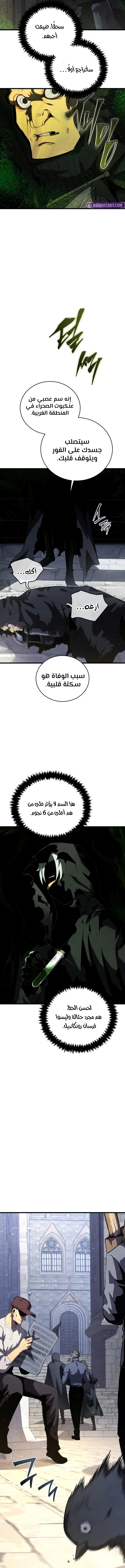 Read Swordmaster's Youngest Son Ar Manga Online