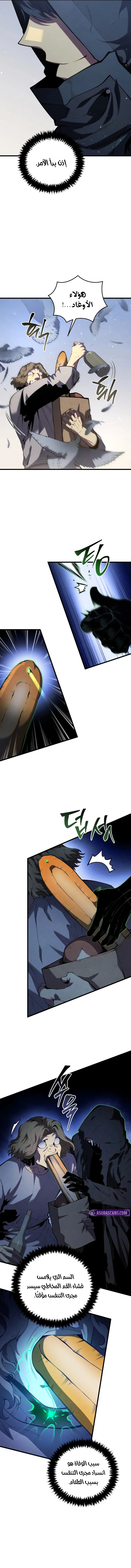 Read Swordmaster's Youngest Son Ar Manga Online