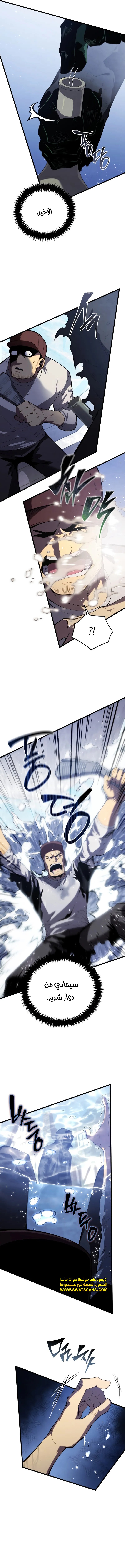 Read Swordmaster's Youngest Son Ar Manga Online