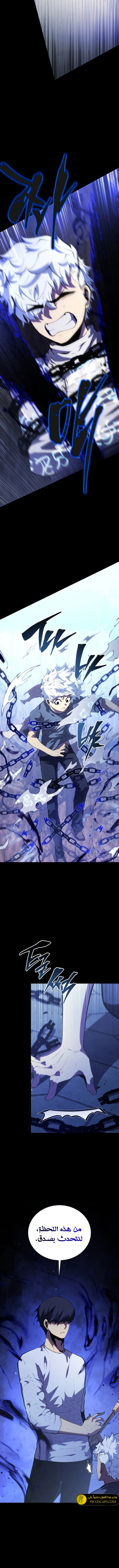 Read Swordmaster's Youngest Son Ar Manga Online