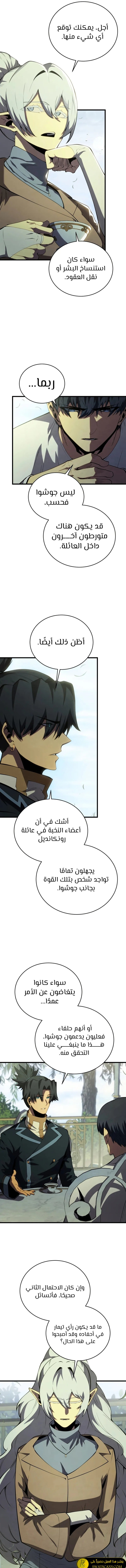 Read Swordmaster's Youngest Son Ar Manga Online