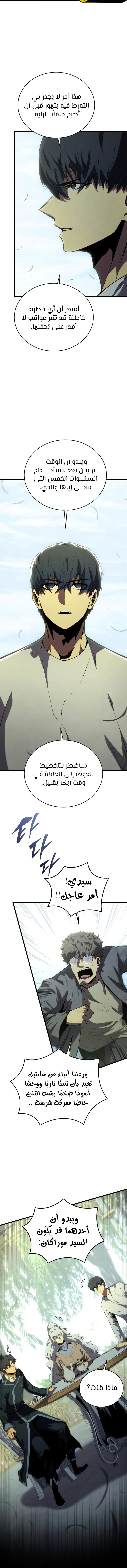 Read Swordmaster's Youngest Son Ar Manga Online