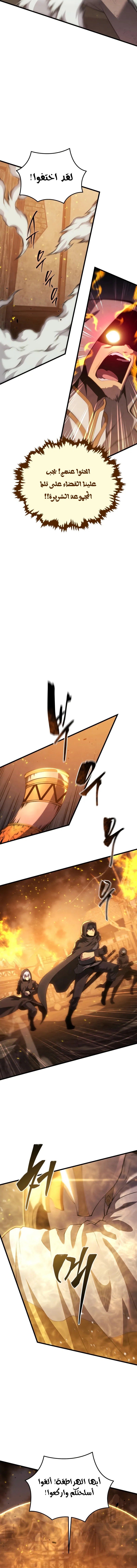 Read Swordmaster's Youngest Son Ar Manga Online