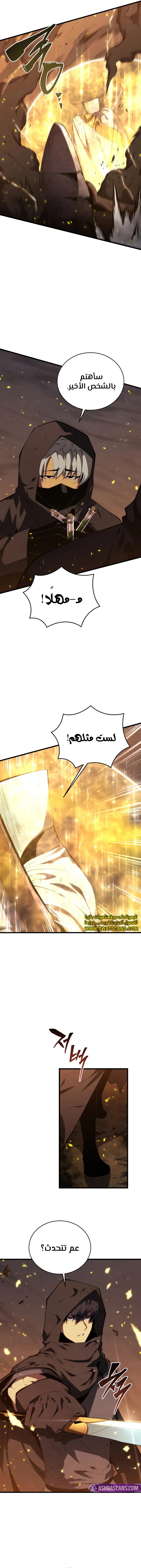 Read Swordmaster's Youngest Son Ar Manga Online