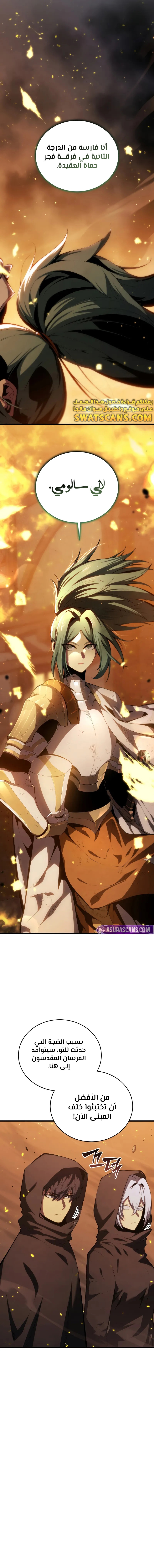 Read Swordmaster's Youngest Son Ar Manga Online
