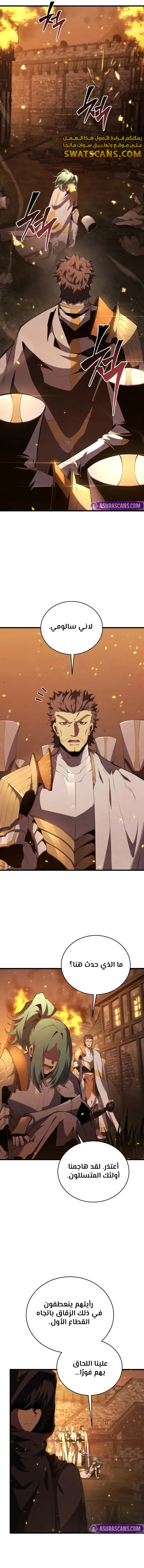 Read Swordmaster's Youngest Son Ar Manga Online