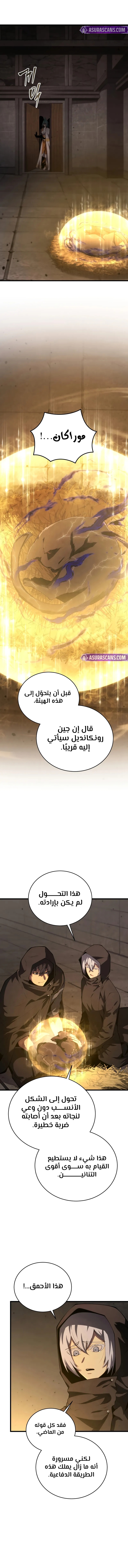Read Swordmaster's Youngest Son Ar Manga Online