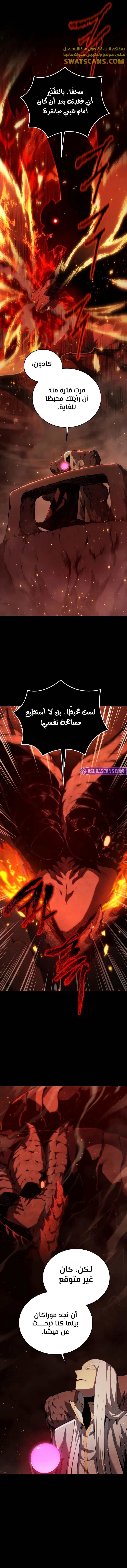 Read Swordmaster's Youngest Son Ar Manga Online