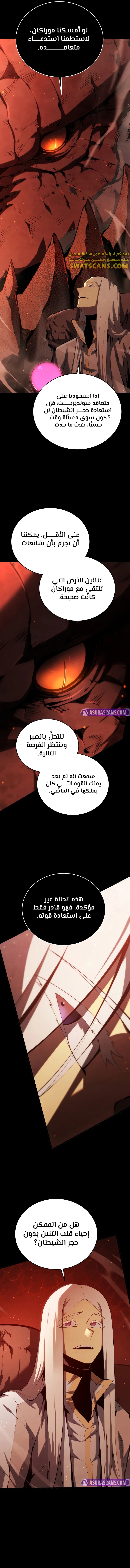 Read Swordmaster's Youngest Son Ar Manga Online