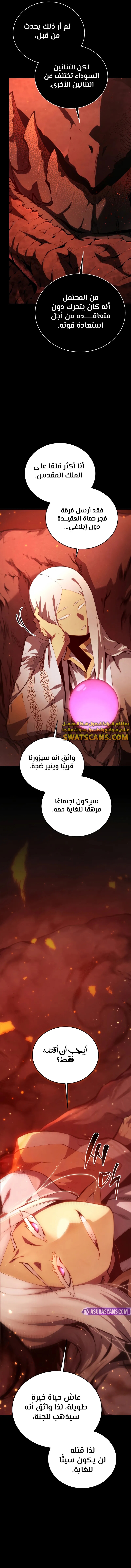 Read Swordmaster's Youngest Son Ar Manga Online