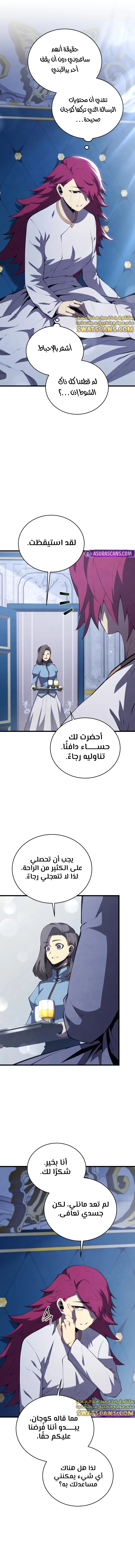 Read Swordmaster's Youngest Son Ar Manga Online