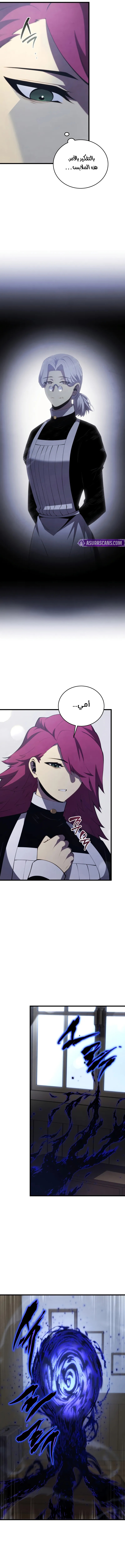 Read Swordmaster's Youngest Son Ar Manga Online