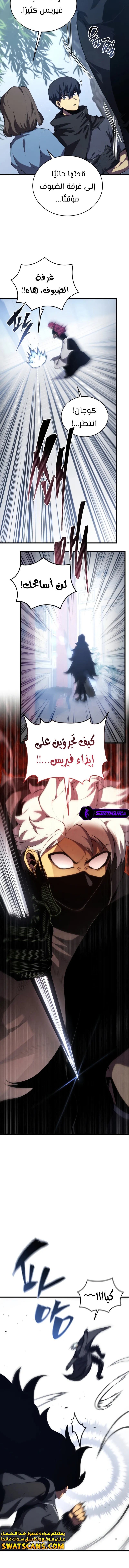Read Swordmaster's Youngest Son Ar Manga Online