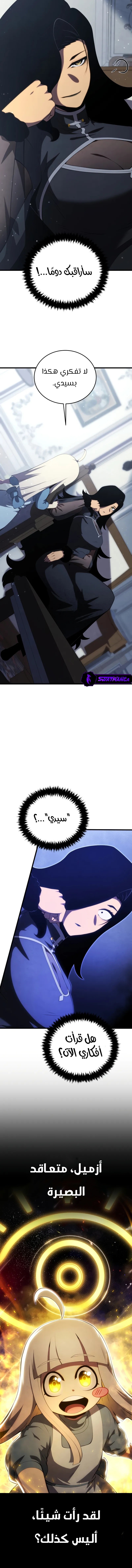 Read Swordmaster's Youngest Son Ar Manga Online