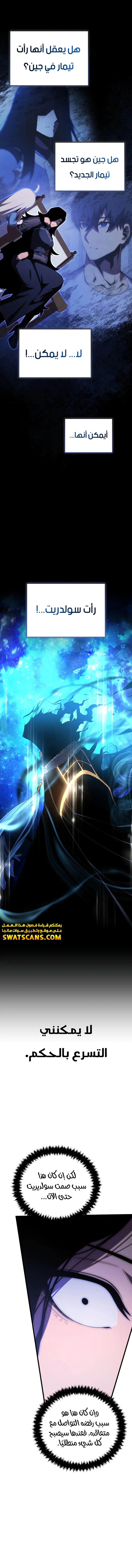 Read Swordmaster's Youngest Son Ar Manga Online