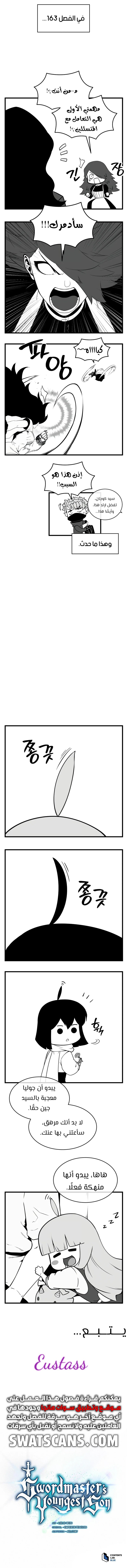 Read Swordmaster's Youngest Son Ar Manga Online